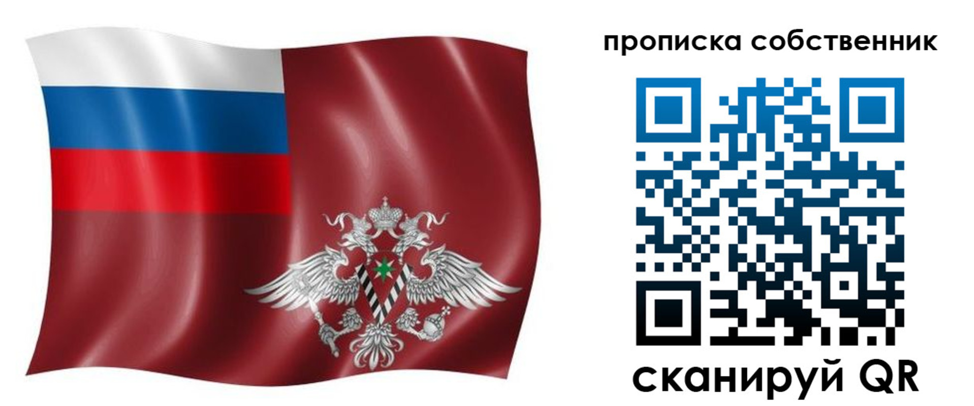 прописка 2025 в Плавске