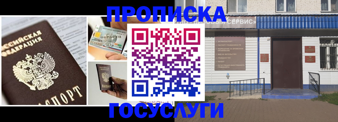 прописка от собственника в Плавске