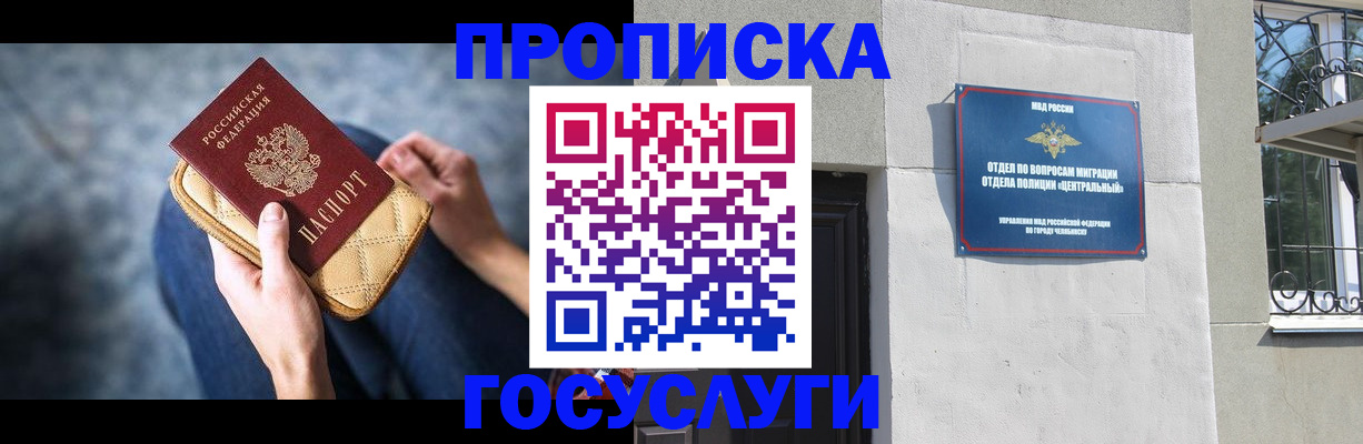 прописка регистрация в Плавске