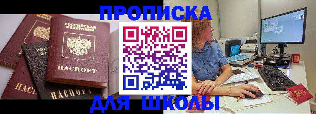 прописка для военкомата в Плавске