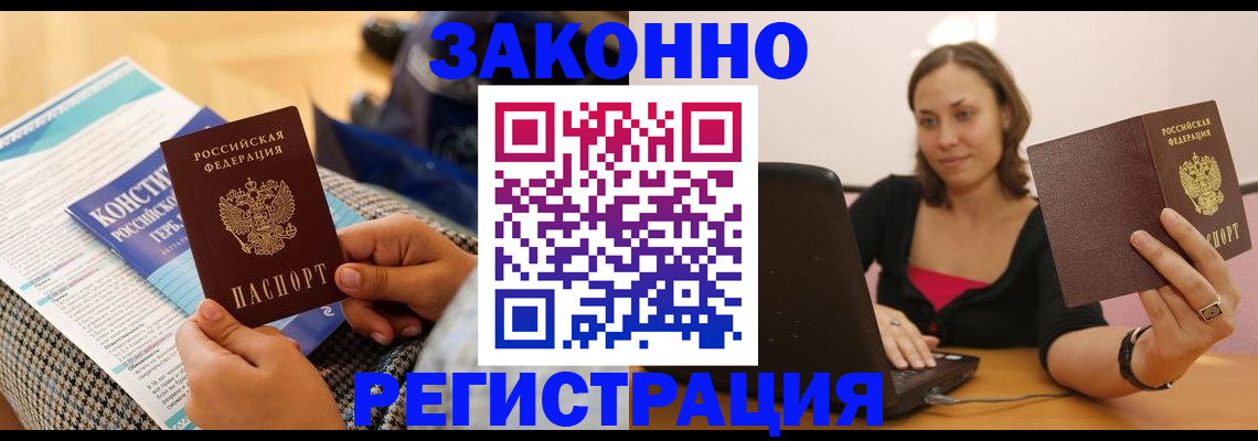 миграционный учет в Плавске