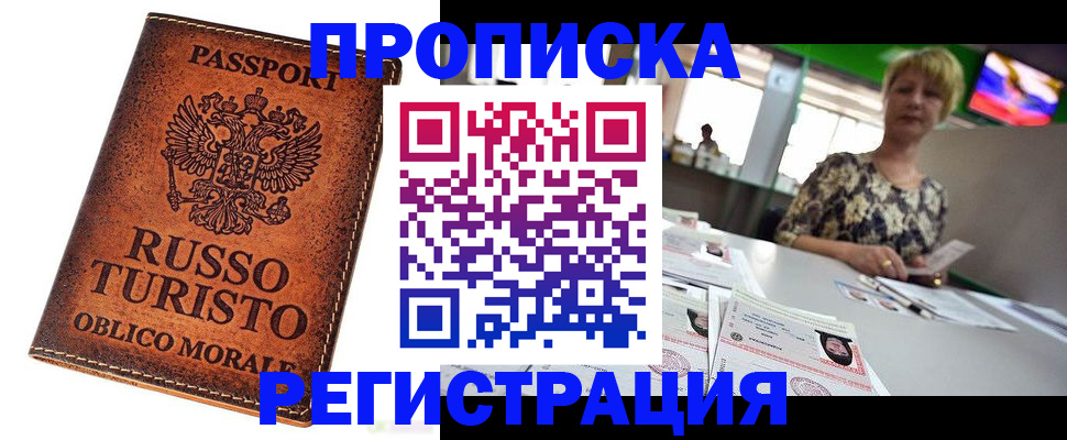 временная регистрация госуслуги в Плавске