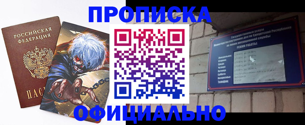 прописка для школы в Плавске