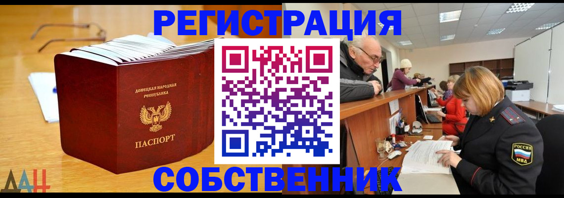 миграционный учет в Плавске